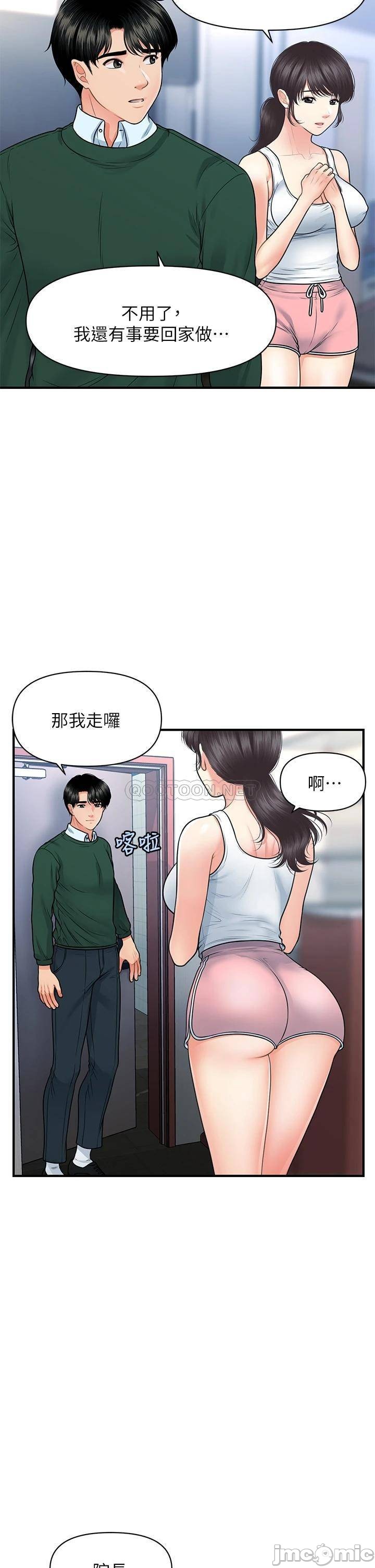 The image Perfect Girl Raw - Chapter 81 - 000195626b6d04bd952b6 - ManhwaManga.io