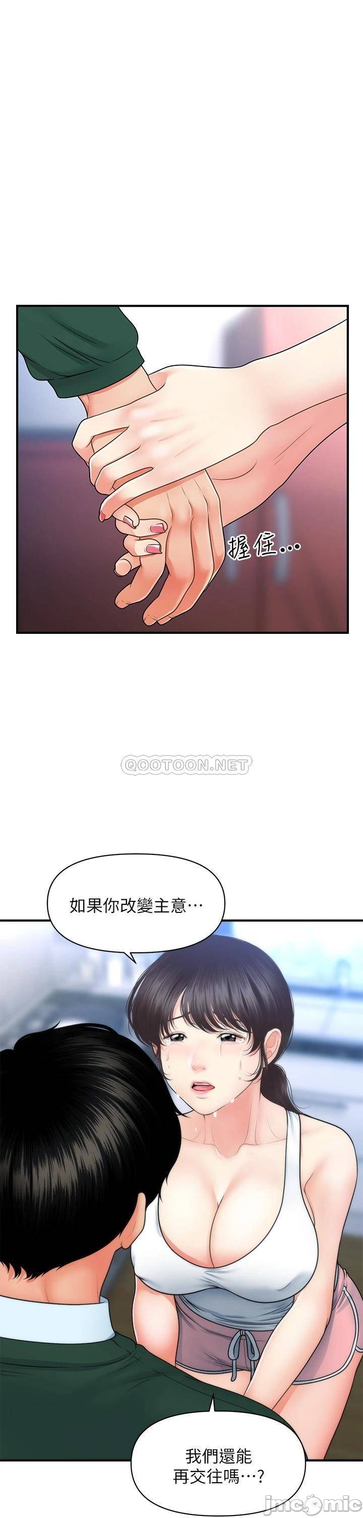 Watch image manhwa Perfect Girl Raw - Chapter 81 - 000237fc19428fe51a0f9 - ManhwaXX.net