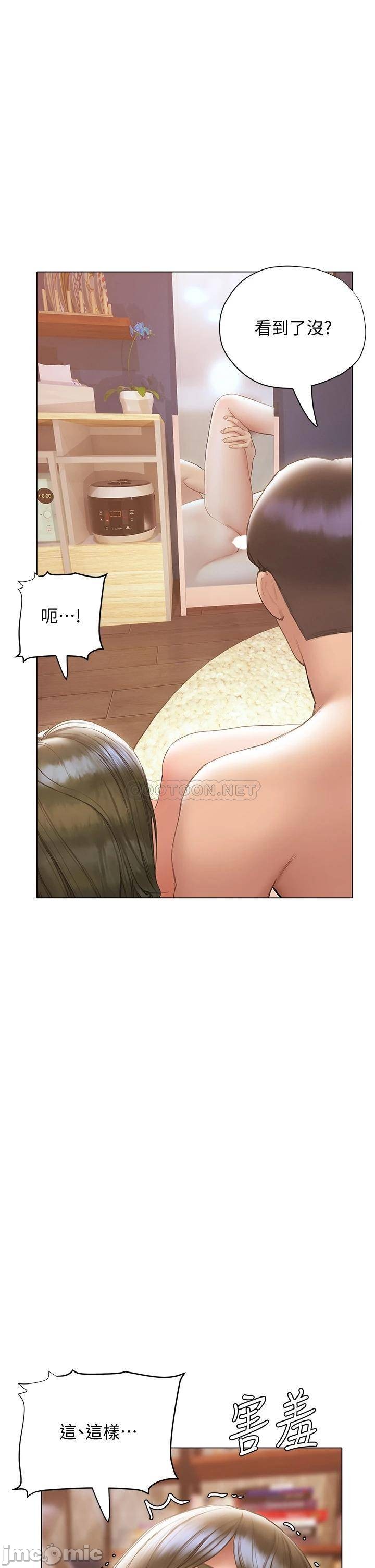Read manga Understanding Of Flirting Raw - Chapter 19 - 000254a3aea0c0e6e7a7b - ManhwaXXL.com
