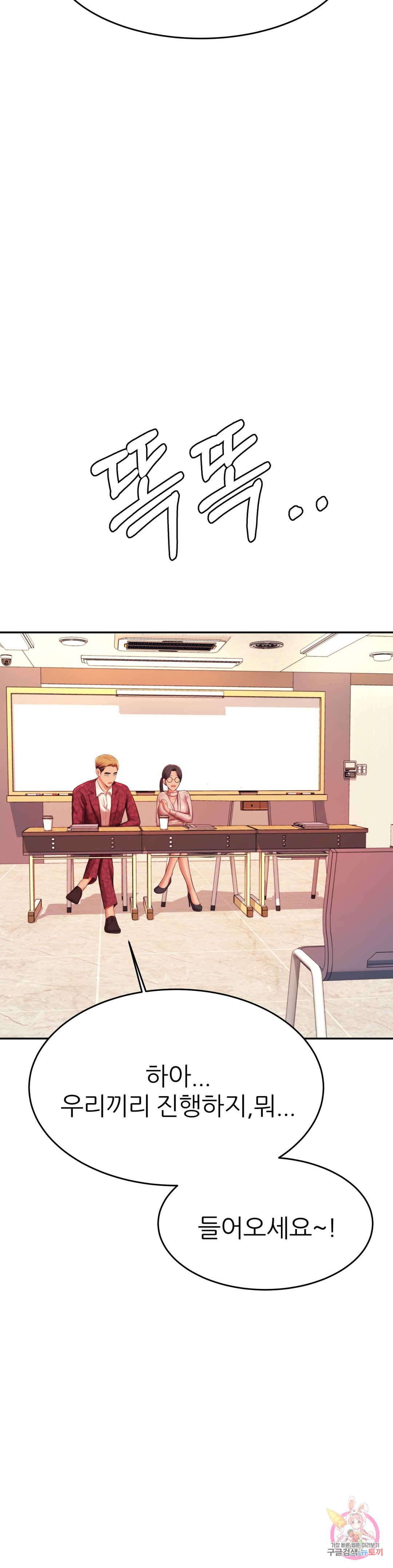 Watch image manhwa Teacher Lesson Raw - Chapter 09 - 488dca7ea57e780e52 - ManhwaXX.net