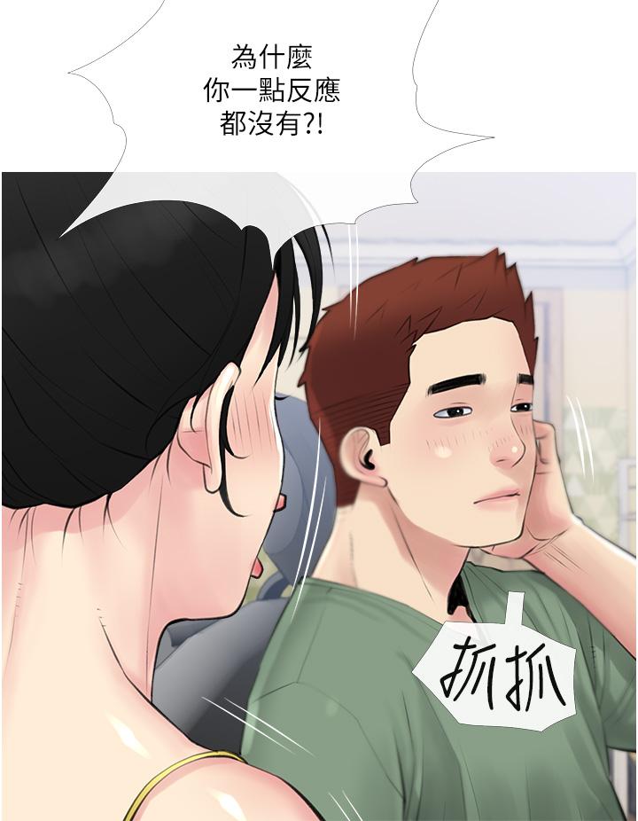 Watch image manhwa Obscene Private Lesson Raw - Chapter 40 - 843972 - ManhwaXX.net