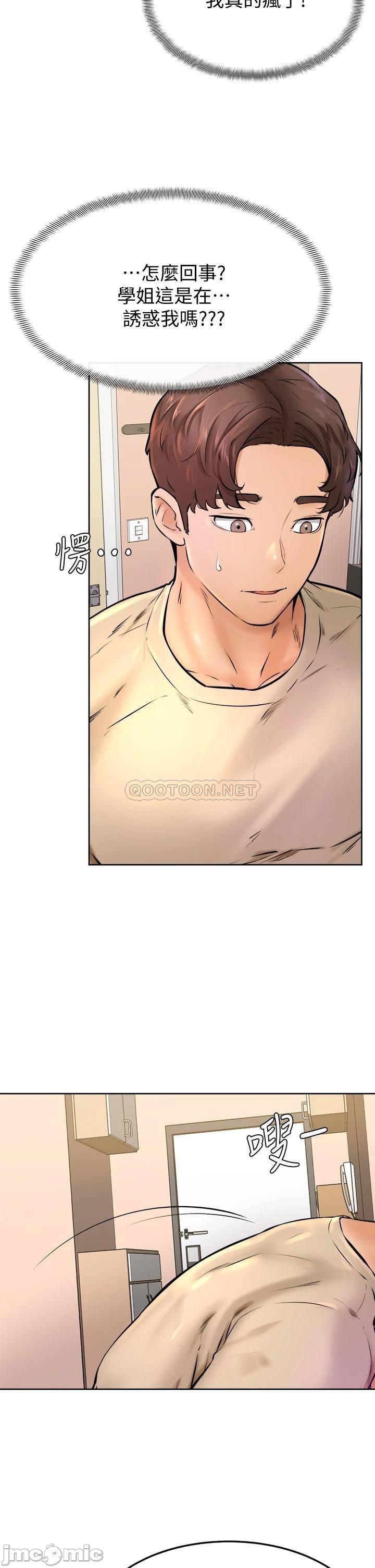 Watch image manhwa Cheer Up, Namjoo Raw - Chapter 13 - 0000512e14aedf8b22ea8 - ManhwaXX.net