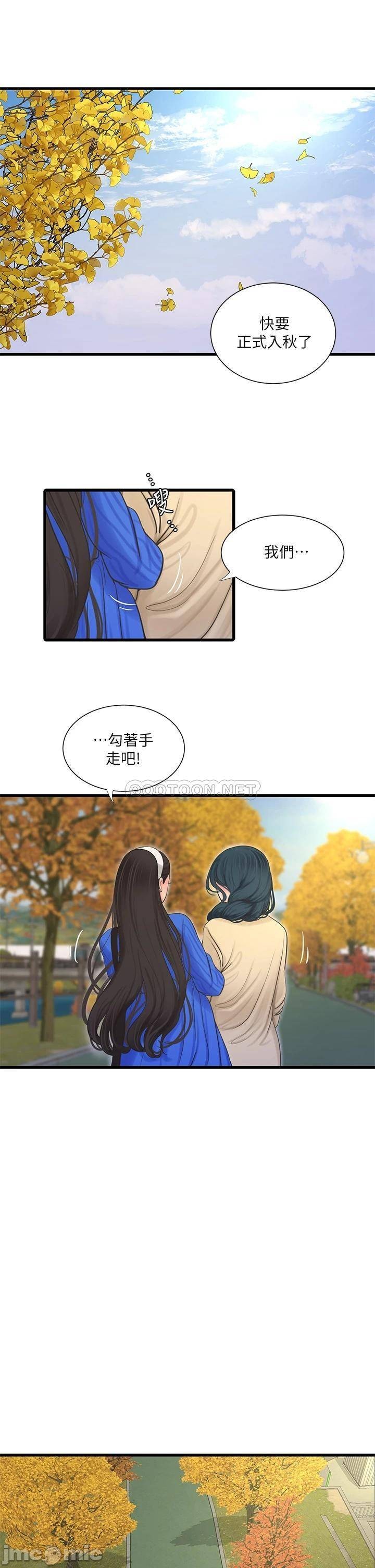 Watch image manhwa Ones In-laws Virgins Raw - Chapter 103 - 00009b40265c566be50e9 - ManhwaXX.net