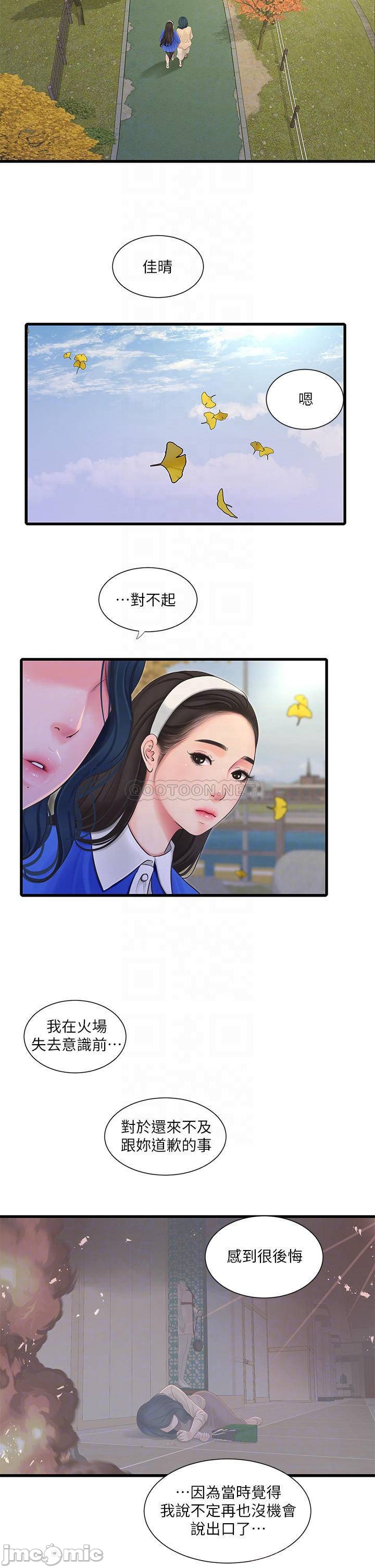 Watch image manhwa Ones In-laws Virgins Raw - Chapter 103 - 00010a27141c90b64b23f - ManhwaXX.net