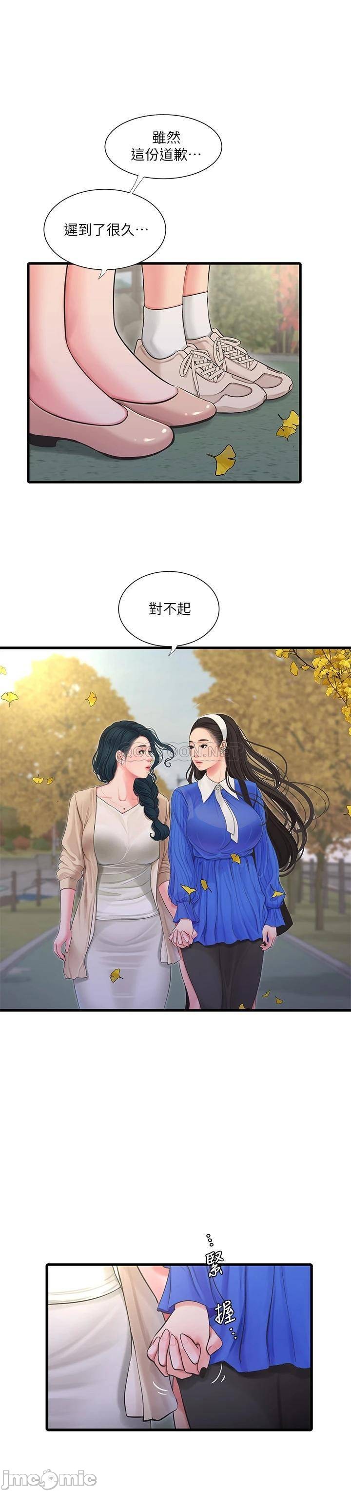 Watch image manhwa Ones In-laws Virgins Raw - Chapter 103 - 000116132752f996c6bbf - ManhwaXX.net