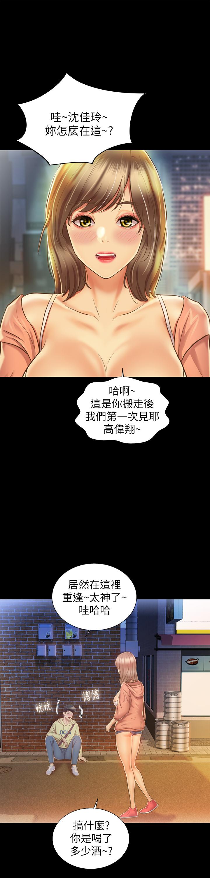Read manga Her Taste Raw - Chapter 30 - 844372 - ManhwaXXL.com