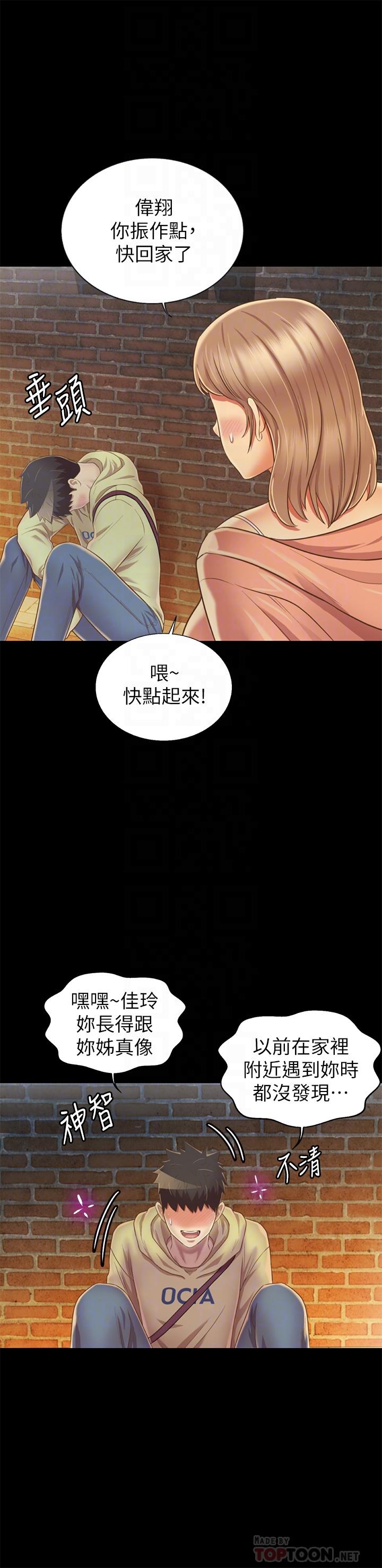 Watch image manhwa Her Taste Raw - Chapter 30 - 844375 - ManhwaXX.net