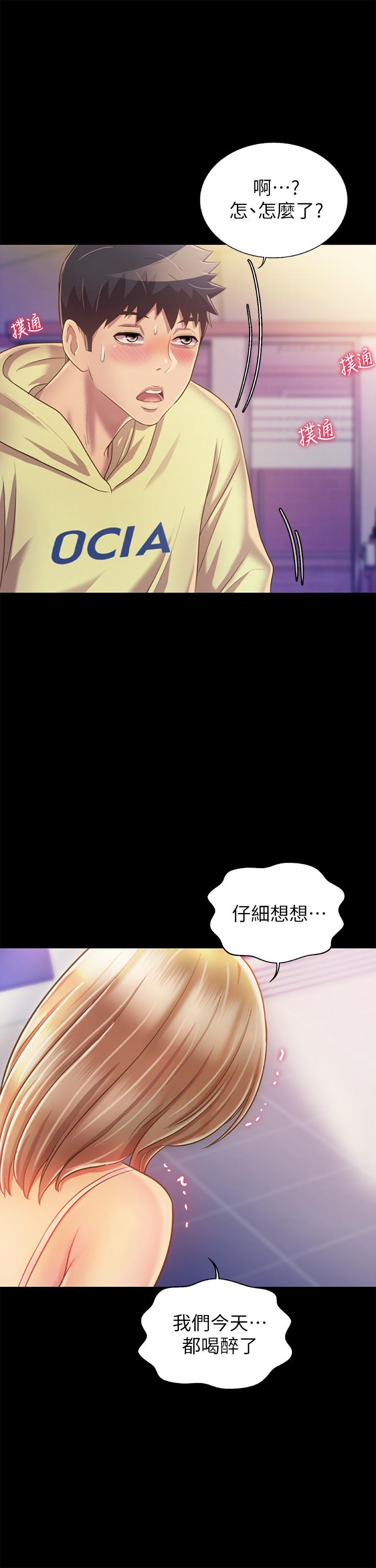 Watch image manhwa Her Taste Raw - Chapter 30 - 844402 - ManhwaXX.net