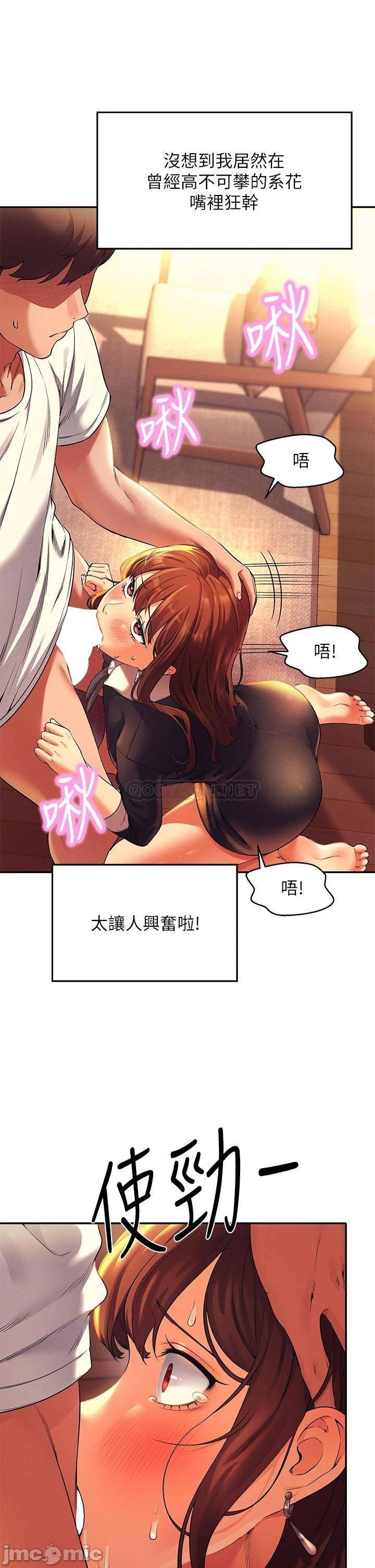 The image Is There No Goddess In My College? Raw - Chapter 29 - 00020 - ManhwaManga.io