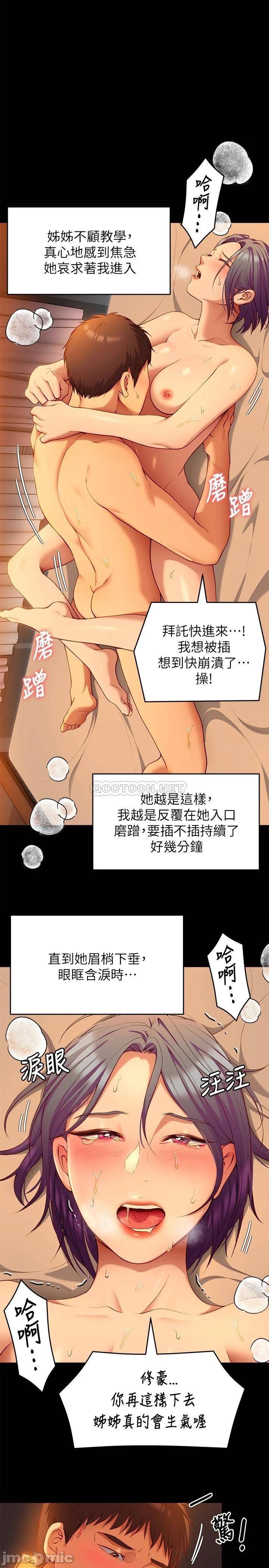 Watch image manhwa Today Dinner Raw - Chapter 25 - 0002640632f36f687ebce - ManhwaXX.net