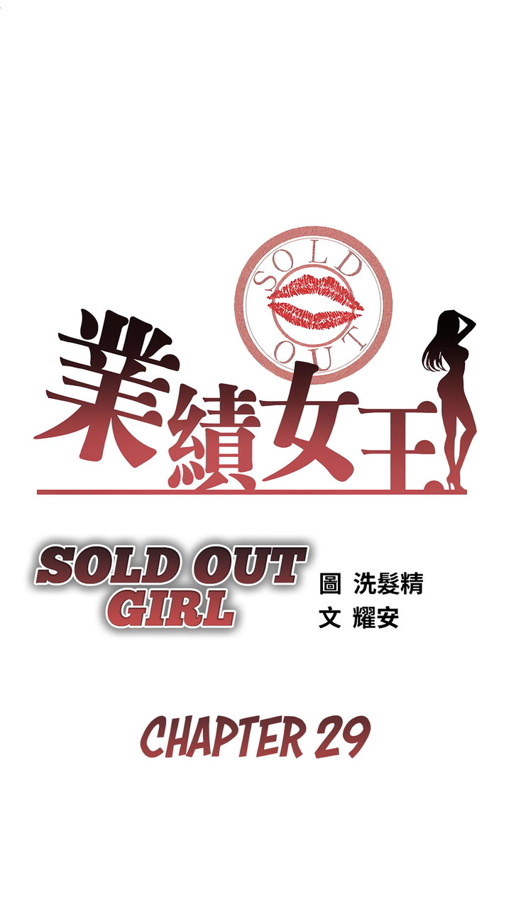 The image Sold Out Girl - Chapter 29 - 04b8052b6f9eeb5e7c - ManhwaManga.io
