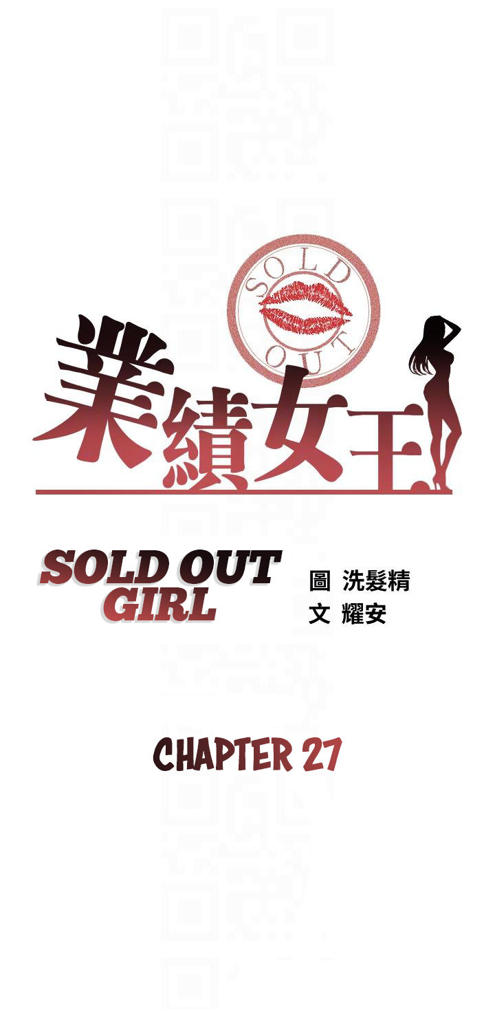 The image 05f7cc39071bc58a85 in the comic Sold Out Girl - Chapter 27 - ManhwaXXL.com