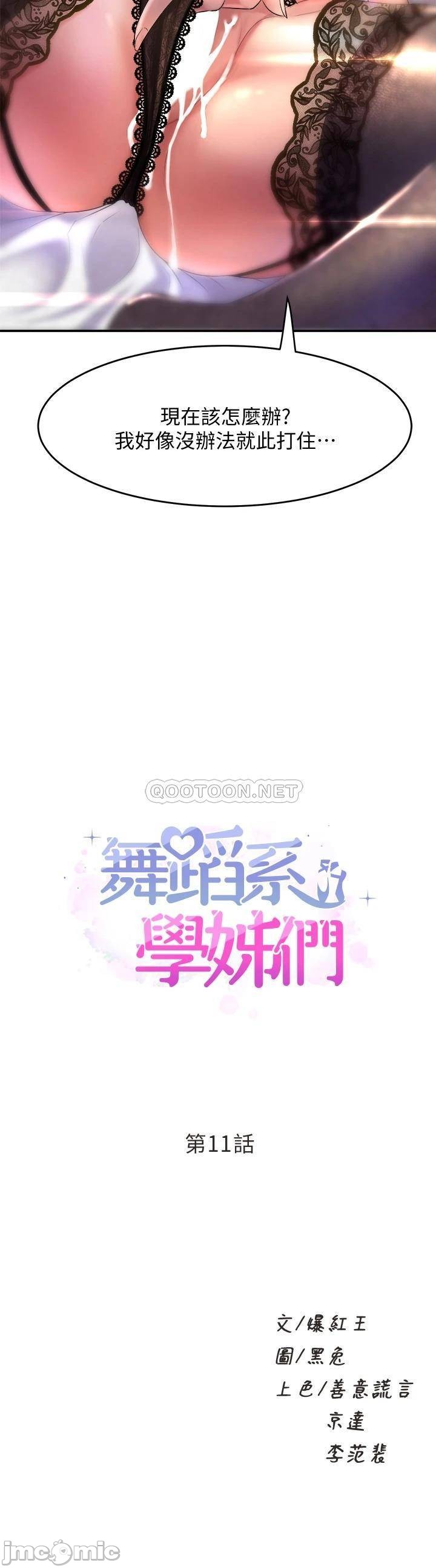 Read manga Dance Department’s Female Sunbaes Raw - Chapter 11 - 000020f6b86acdd41e5b6 - ManhwaXXL.com