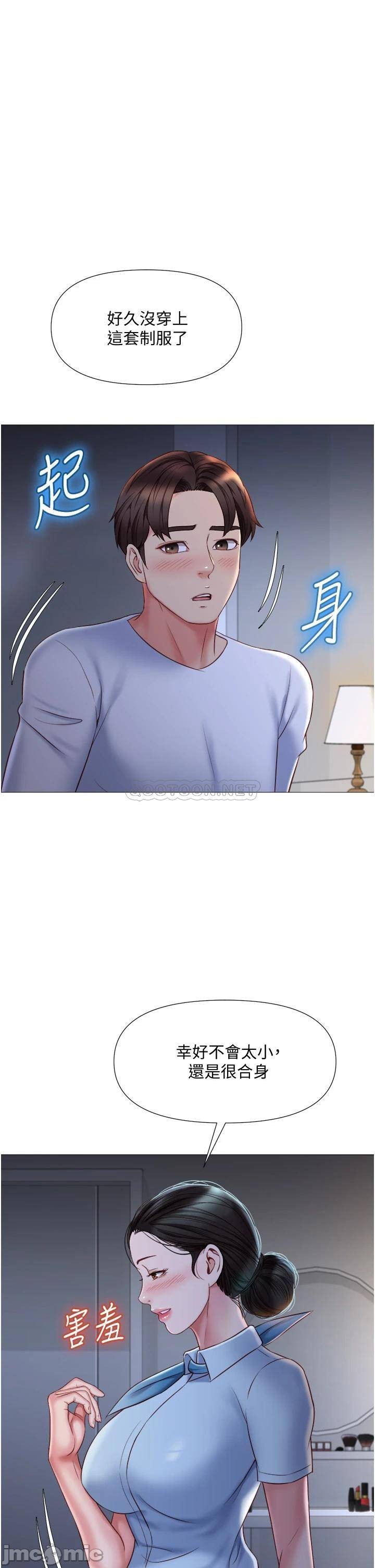 Watch image manhwa Daughter' Friend Raw - Chapter 48 - 000159a2a40e023fd0d1d - ManhwaXX.net