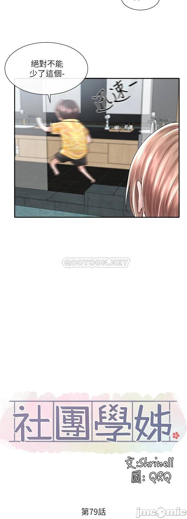 Watch image manhwa Theater Cociety Raw - Chapter 79 - 00019 - ManhwaXX.net