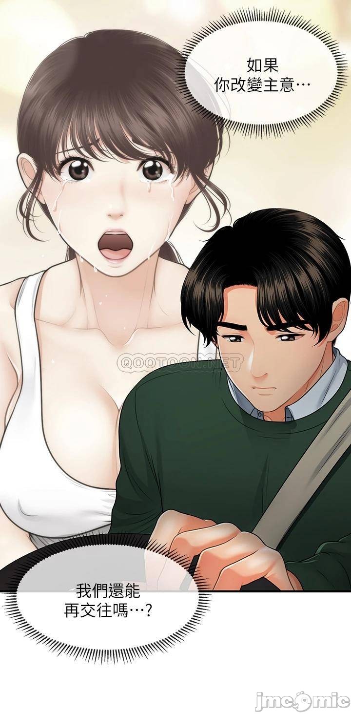 Read manga Perfect Girl Raw - Chapter 82 - 000196da850d2e02f2705 - ManhwaXXL.com