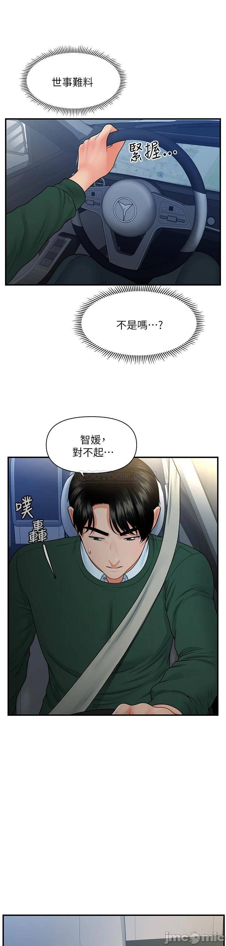 Watch image manhwa Perfect Girl Raw - Chapter 82 - 000208c7f95ab1c0dbf34 - ManhwaXX.net