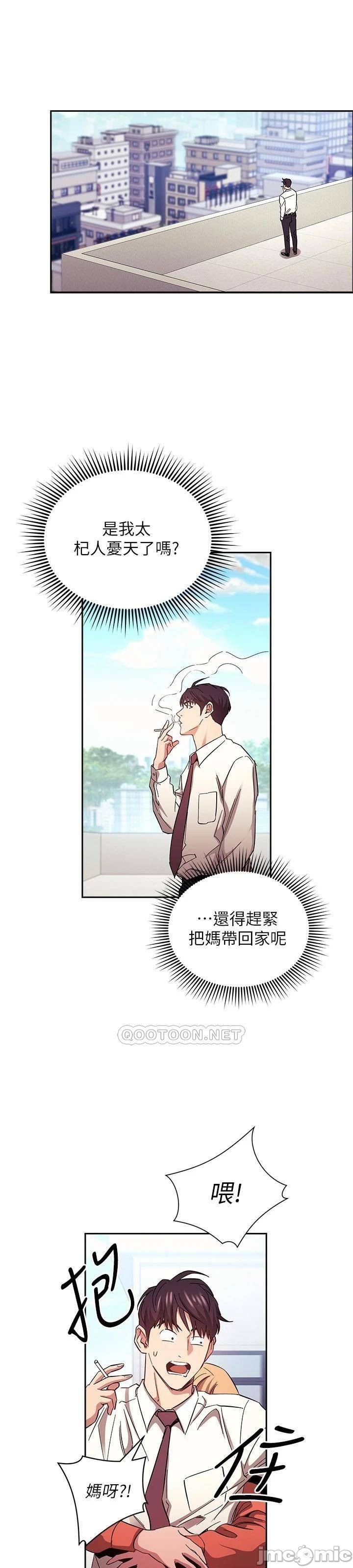 Watch image manhwa Mother Hunting Raw - Chapter 77 - 0004229bc6e925c546675 - ManhwaXX.net