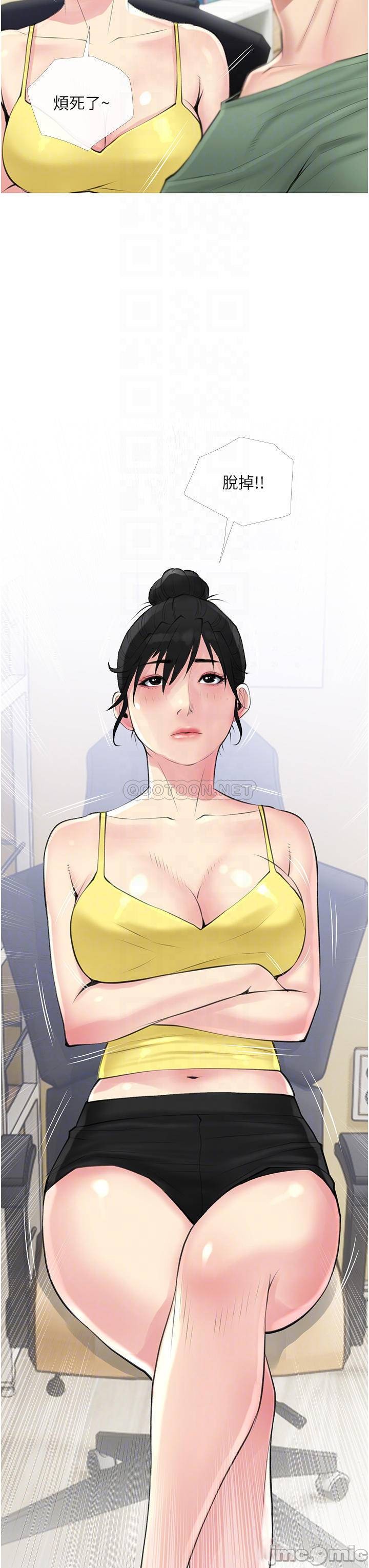 Watch image manhwa Obscene Private Lesson Raw - Chapter 41 - 00003564929935830c921 - ManhwaXX.net