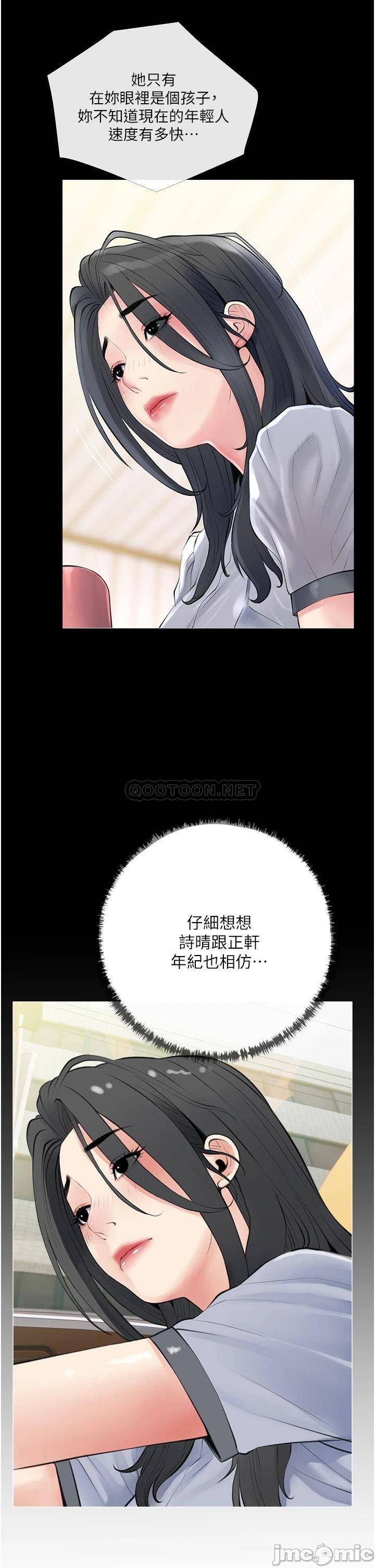 Watch image manhwa Obscene Private Lesson Raw - Chapter 41 - 0003003b648076b421180 - ManhwaXX.net