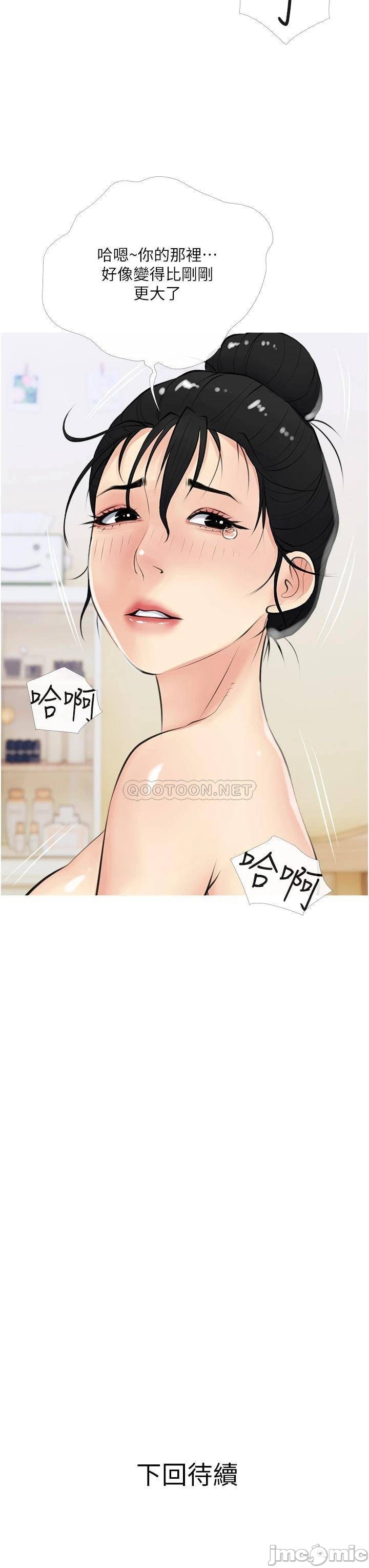 Watch image manhwa Obscene Private Lesson Raw - Chapter 41 - 0003569501be92530d339 - ManhwaXX.net
