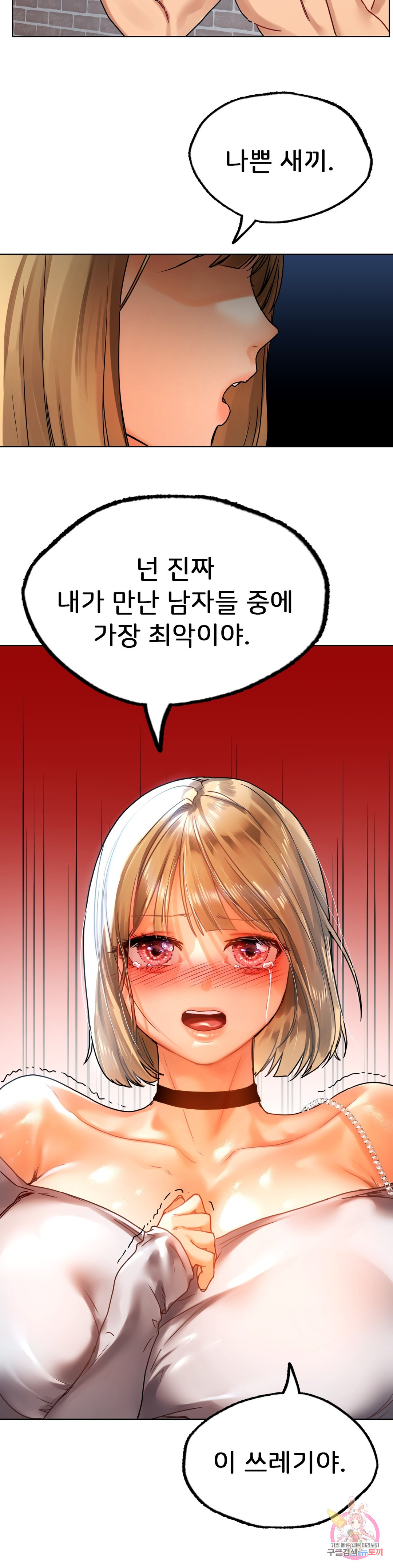 Watch image manhwa Men And Women Of Sillim - Chapter 14 - 18289e7aa330fd3311 - ManhwaXX.net