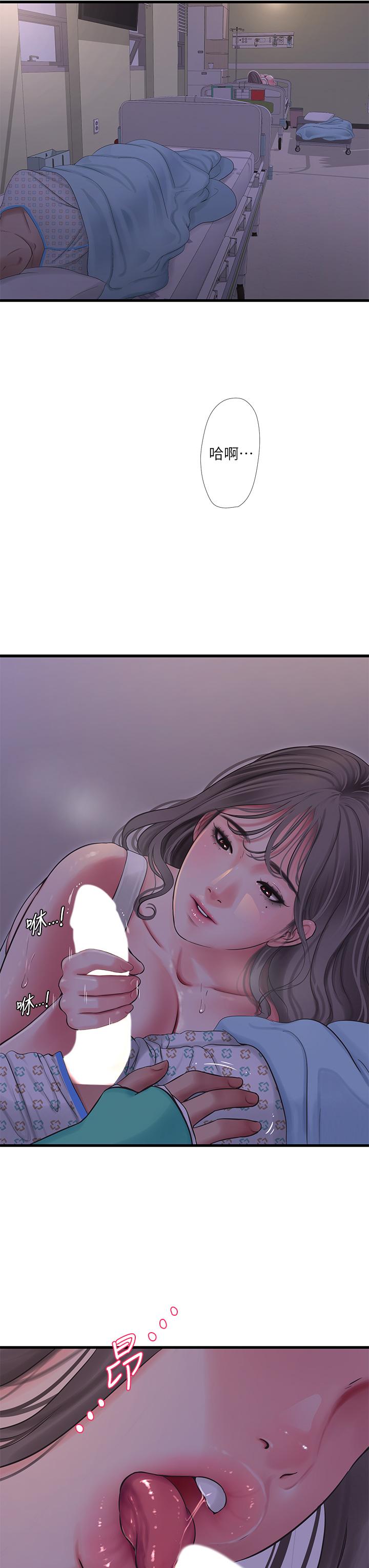 Watch image manhwa Ones In-laws Virgins Raw - Chapter 104 - 846773 - ManhwaXX.net