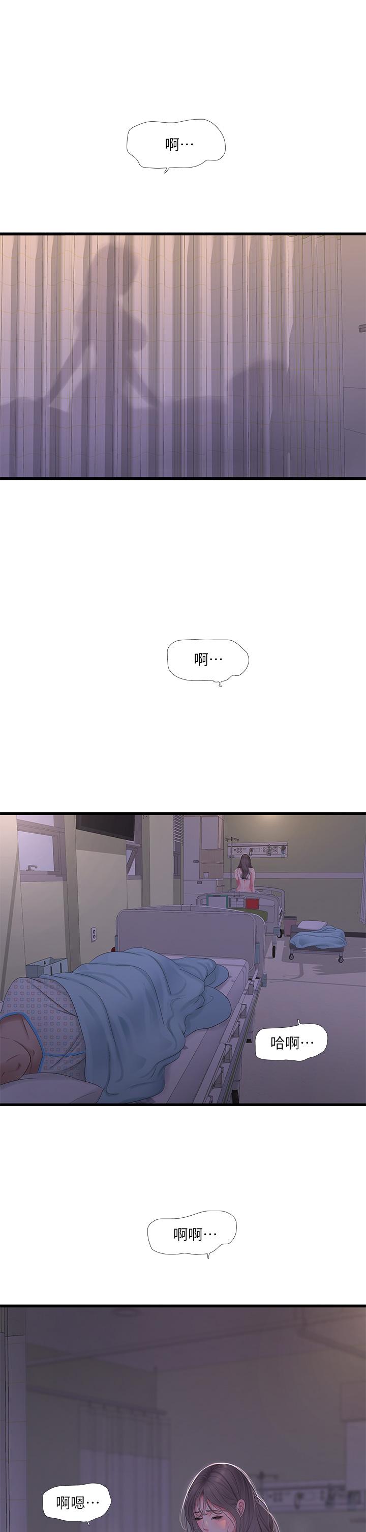 Watch image manhwa Ones In-laws Virgins Raw - Chapter 104 - 846783 - ManhwaXX.net