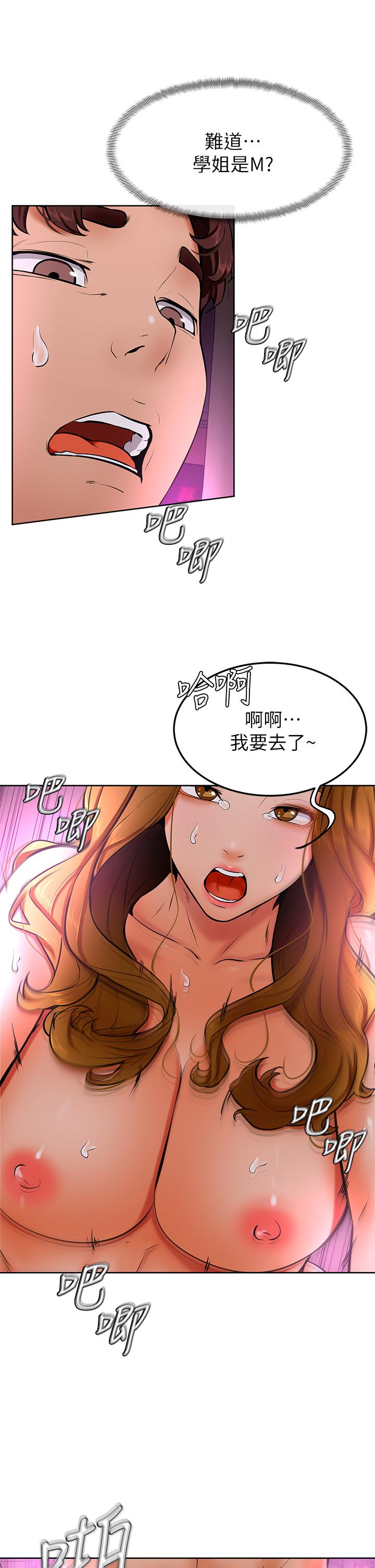 Watch image manhwa Cheer Up, Namjoo Raw - Chapter 14 - 846860 - ManhwaXX.net