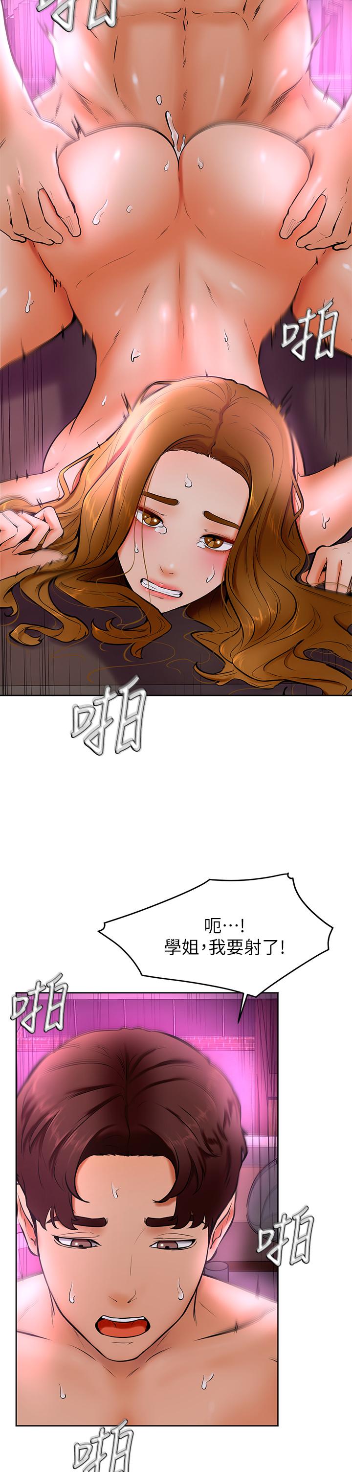 Watch image manhwa Cheer Up, Namjoo Raw - Chapter 14 - 846861 - ManhwaXX.net