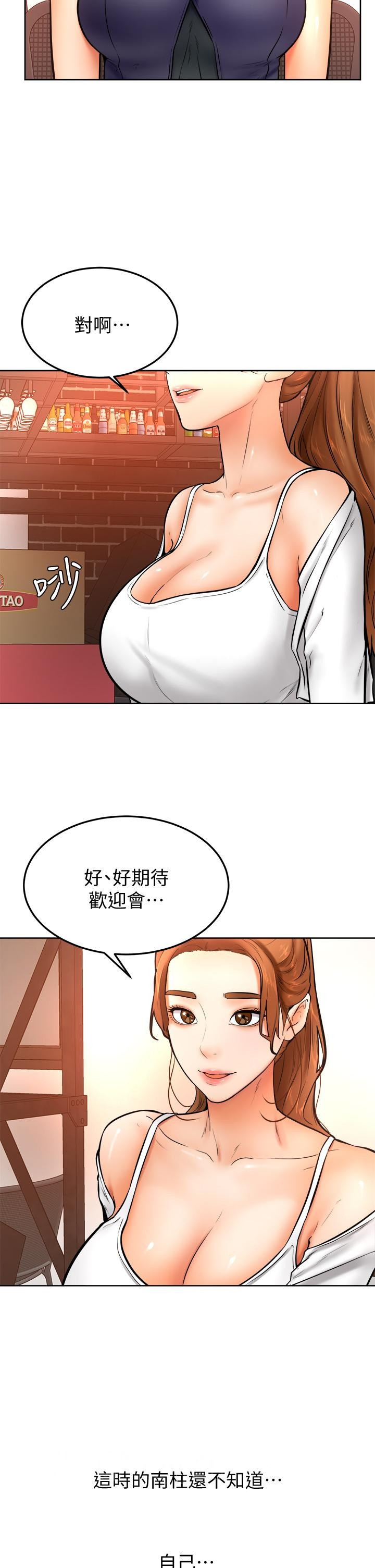 Watch image manhwa Cheer Up, Namjoo Raw - Chapter 14 - 846866 - ManhwaXX.net