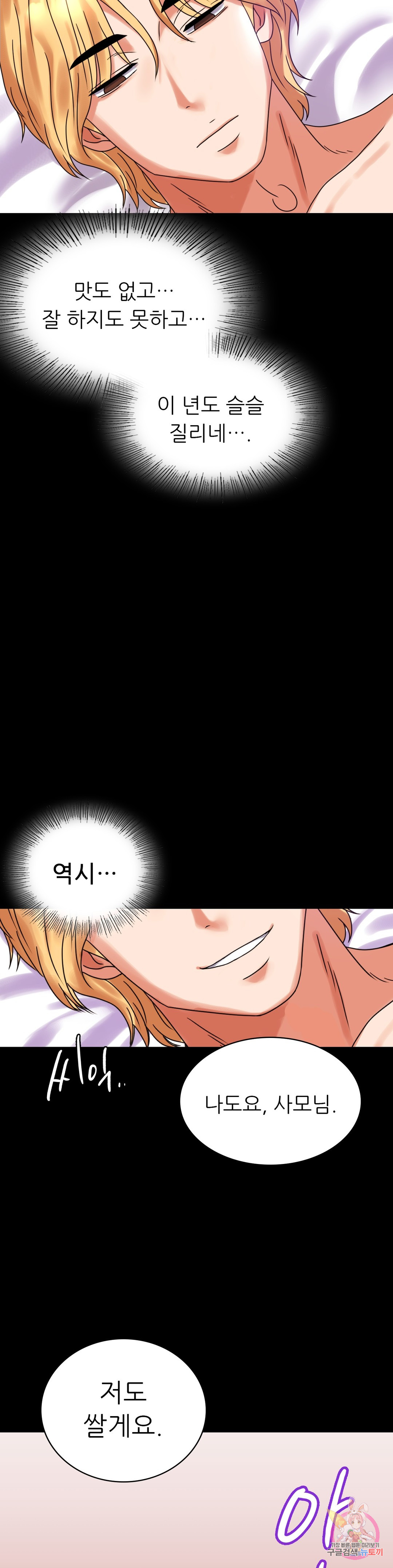 Watch image manhwa Introduction To An Affair Raw - Chapter 20 - 36b184e4621fffb903 - ManhwaXX.net