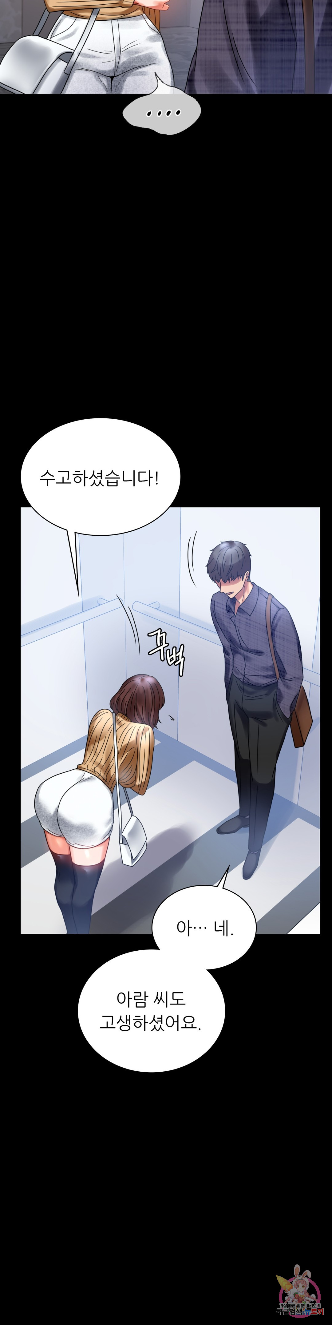 Watch image manhwa Introduction To An Affair Raw - Chapter 20 - 4146c2e6ef470b29d2 - ManhwaXX.net