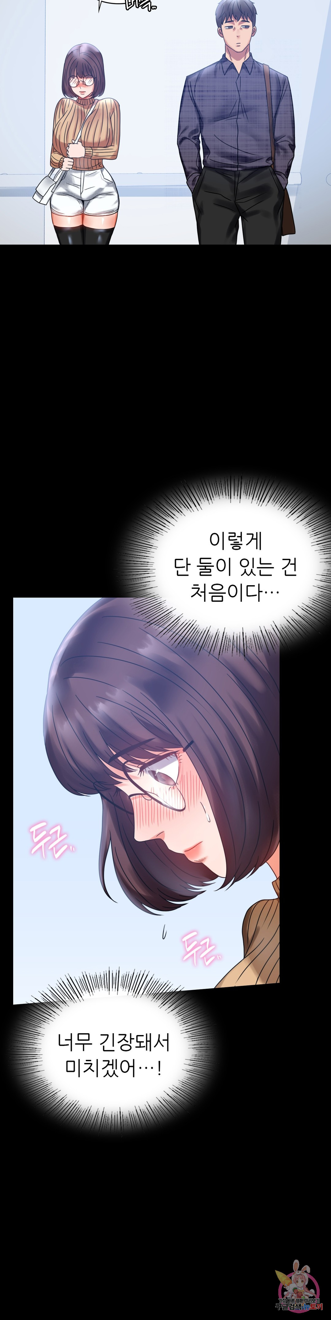 Watch image manhwa Introduction To An Affair Raw - Chapter 20 - 43767641cbf3362777 - ManhwaXX.net