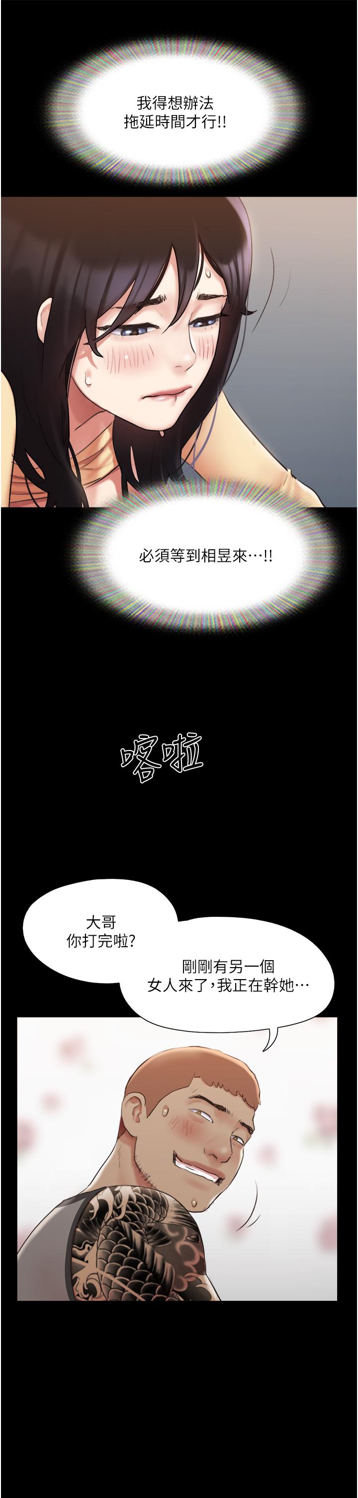 Read manga Everything Is Agreed Raw - Chapter 136 - 847279 - ManhwaXXL.com