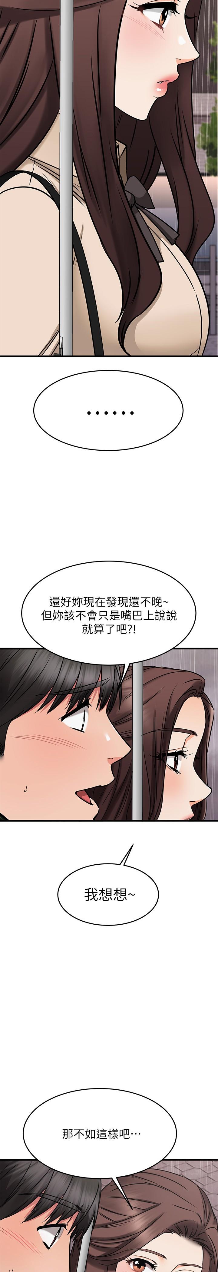 Watch image manhwa My Female Friend Who Crossed The Line Raw - Chapter 50 - 847361 - ManhwaXX.net