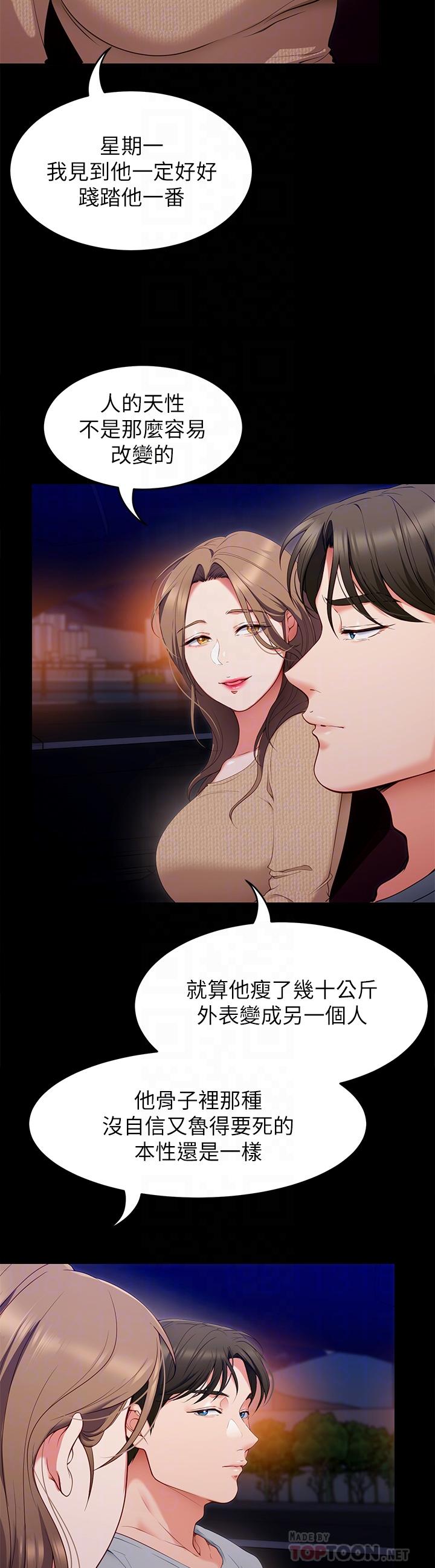 Watch image manhwa Today Dinner Raw - Chapter 26 - 847455 - ManhwaXX.net