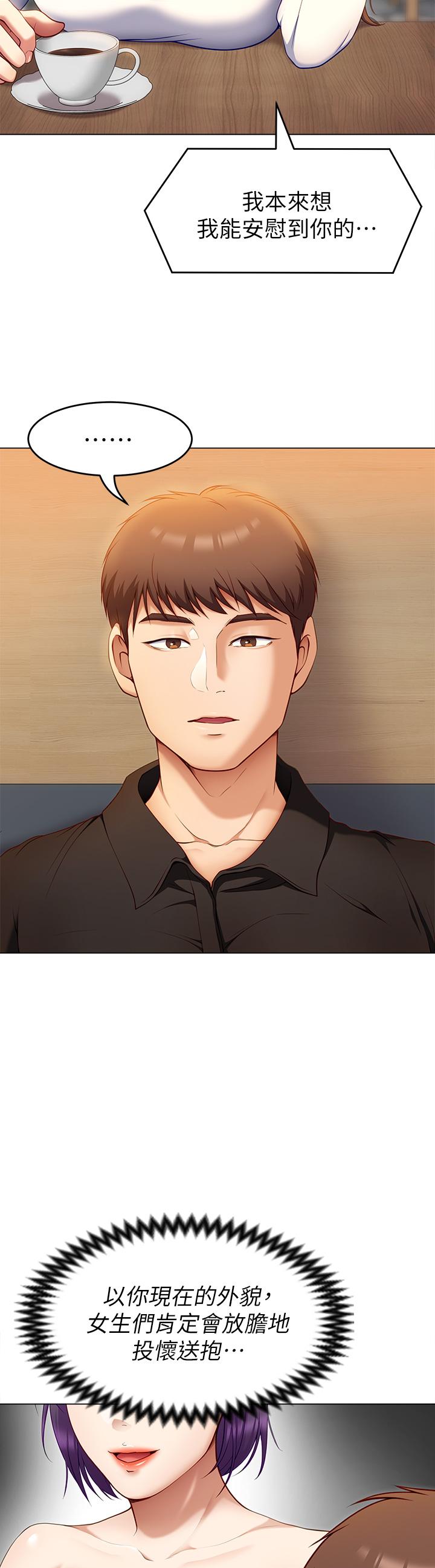 Watch image manhwa Today Dinner Raw - Chapter 26 - 847483 - ManhwaXX.net