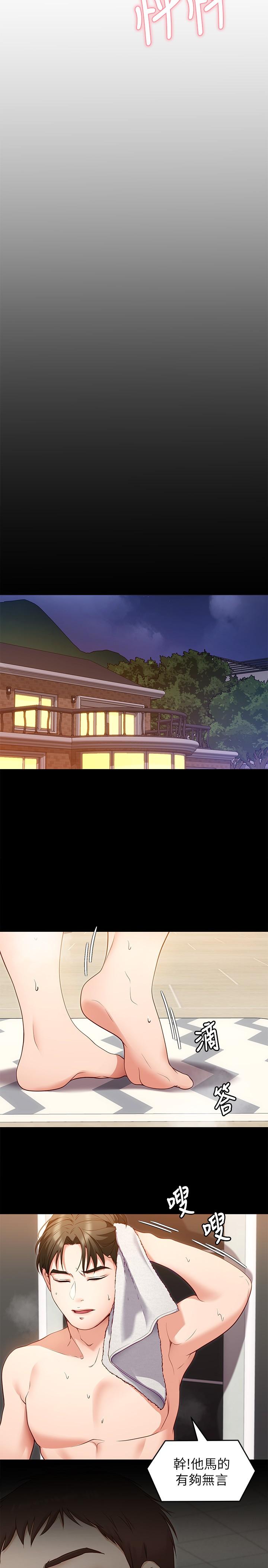 Watch image manhwa Today Dinner Raw - Chapter 26 - 847489 - ManhwaXX.net