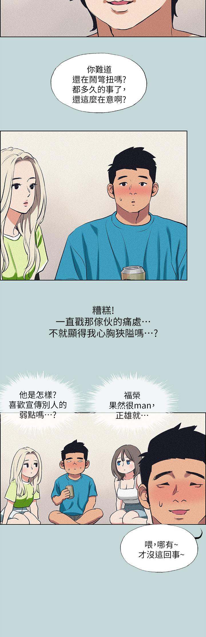 Watch image manhwa Summer Vacation Raw - Chapter 66 - 847508 - ManhwaXX.net