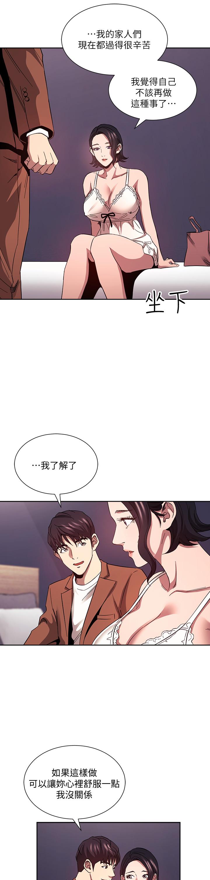 Watch image manhwa Mother Hunting Raw - Chapter 78 - 848304 - ManhwaXX.net