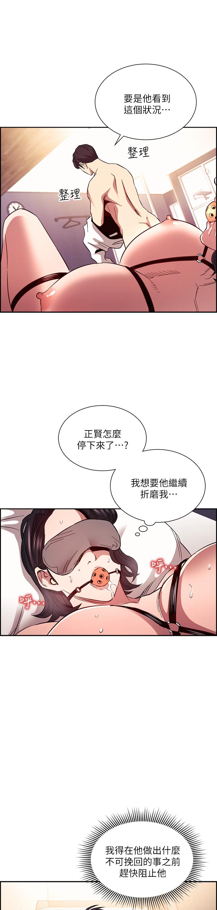 Watch image manhwa Mother Hunting Raw - Chapter 78 - 848325 - ManhwaXX.net