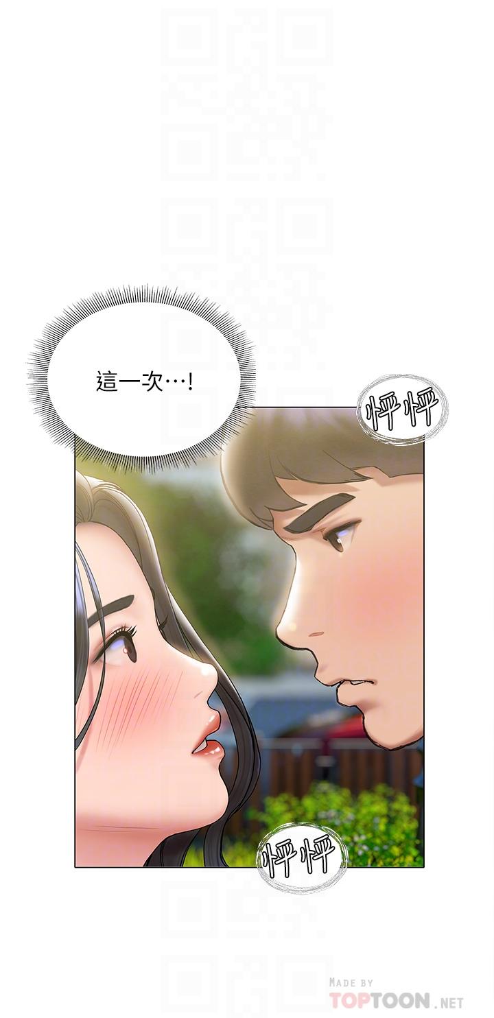 Read manga Understanding Of Flirting Raw - Chapter 21 - 848472 - ManhwaXXL.com