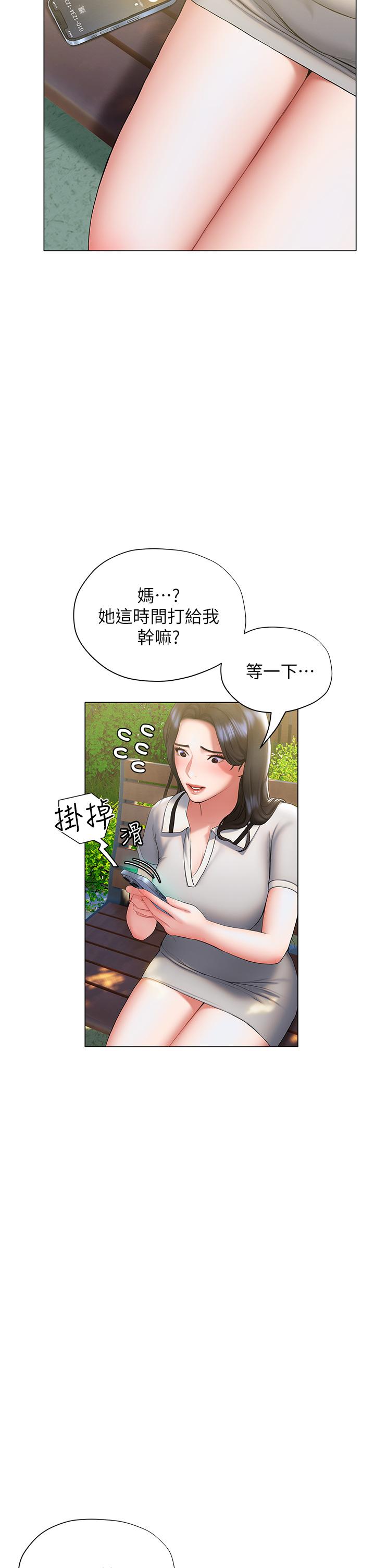 Read manga Understanding Of Flirting Raw - Chapter 21 - 848482 - ManhwaXXL.com