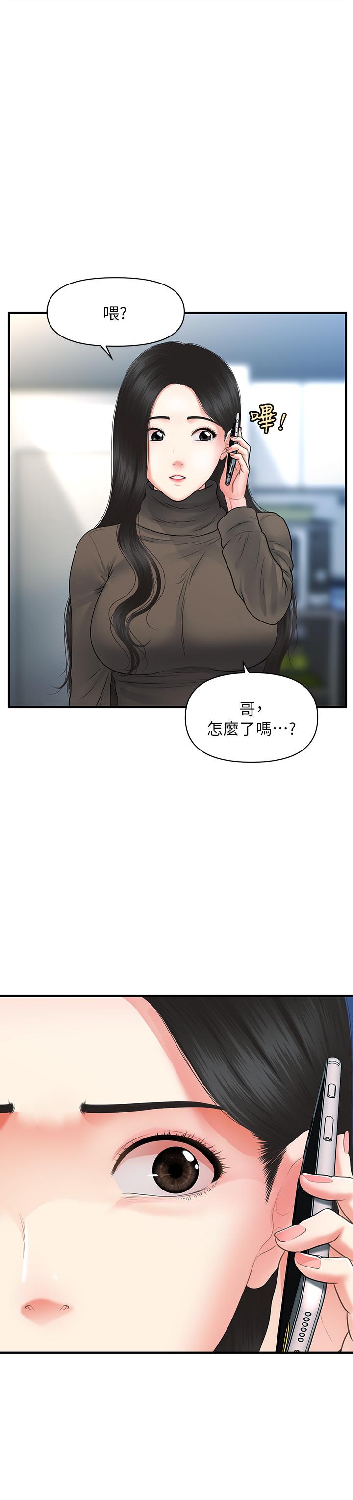 Watch image manhwa Perfect Girl Raw - Chapter 83 - 848515 - ManhwaXX.net