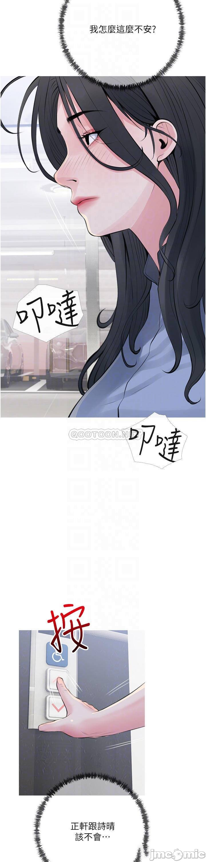 Read manga Obscene Private Lesson Raw - Chapter 42 - 000145d0f4a4838dcfb20 - ManhwaXXL.com