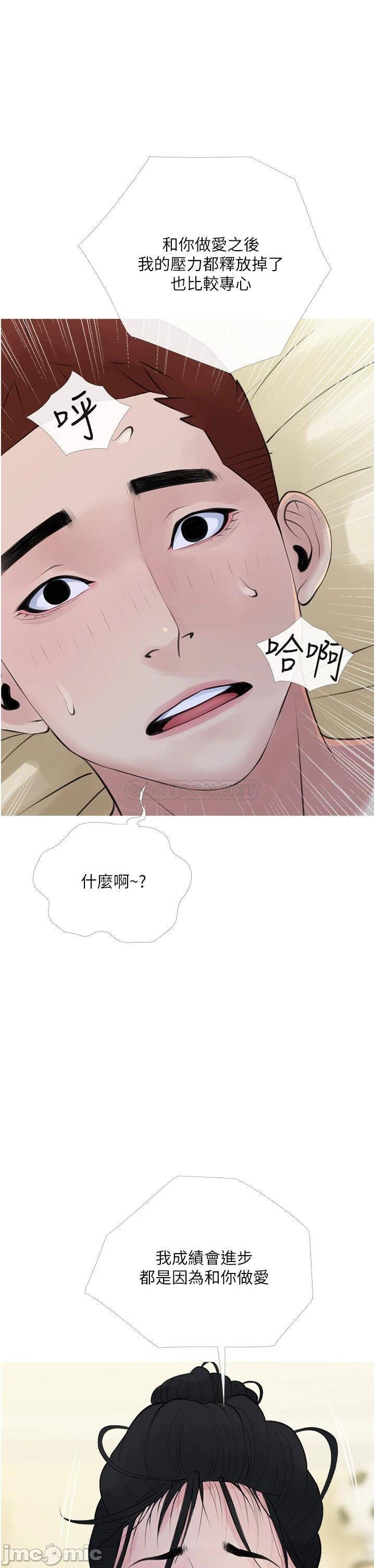 Watch image manhwa Obscene Private Lesson Raw - Chapter 42 - 00021a96f5c6ed4bbffc2 - ManhwaXX.net