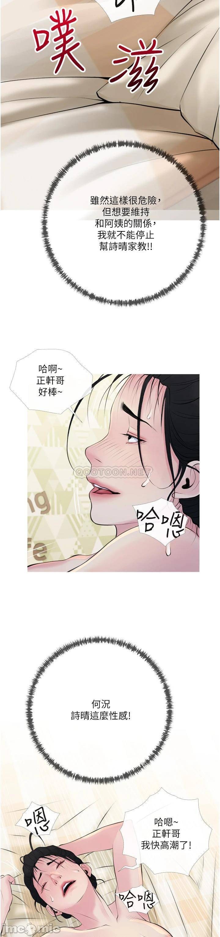 Watch image manhwa Obscene Private Lesson Raw - Chapter 42 - 00027d5f47c852902afbb - ManhwaXX.net