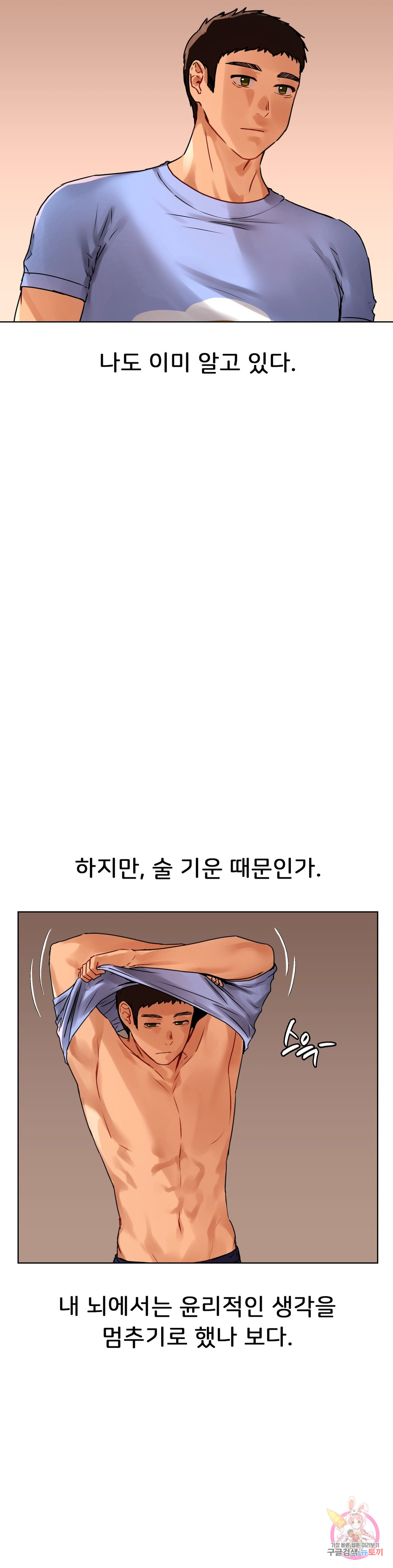 Watch image manhwa Men And Women Of Sillim - Chapter 15 - 06c267bfc06b826674 - ManhwaXX.net