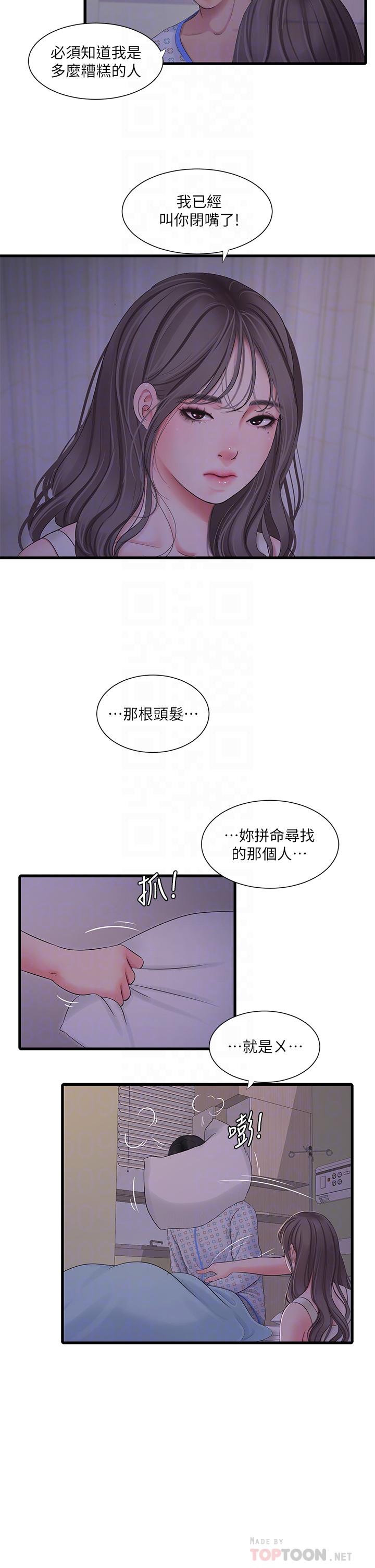 The image 849002 in the comic Ones In-laws Virgins Raw - Chapter 105 - ManhwaXXL.com